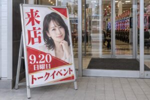 パチンコ店の入口に設置された来店告知ポスターのスタンド看板